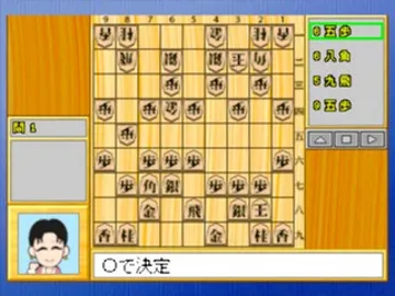 Mario Mushano no Chou Shougi Juku (JP) screen shot game playing